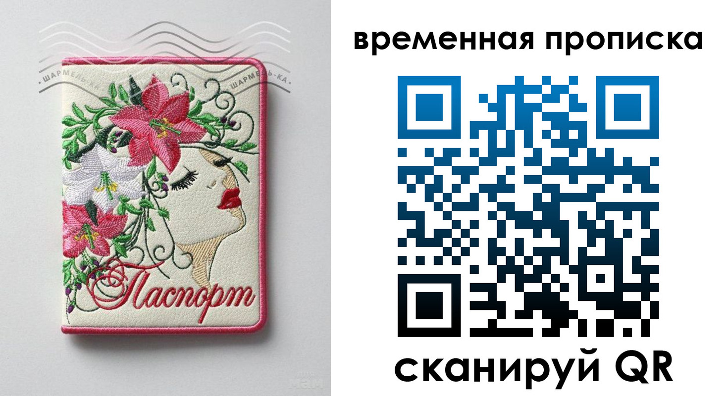найти адрес прописки в Новозыбкове