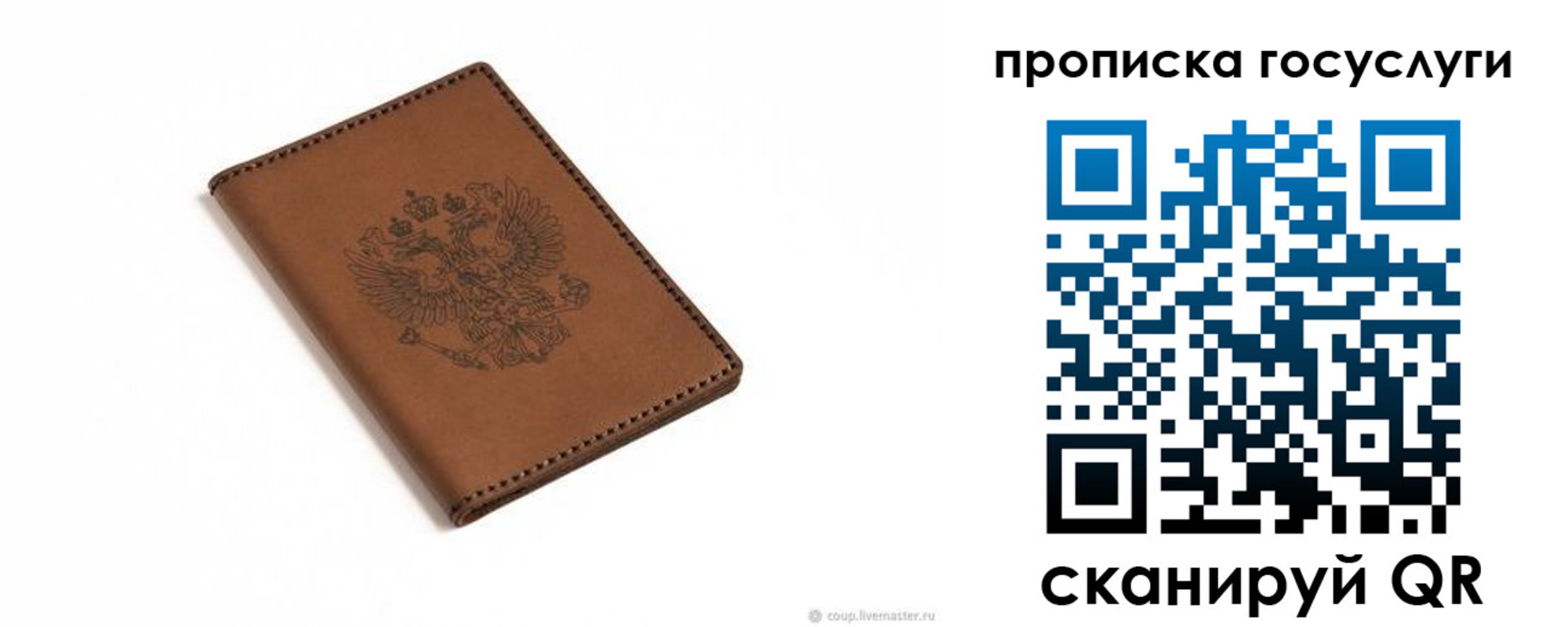 временная регистрация в квартире в Новозыбкове