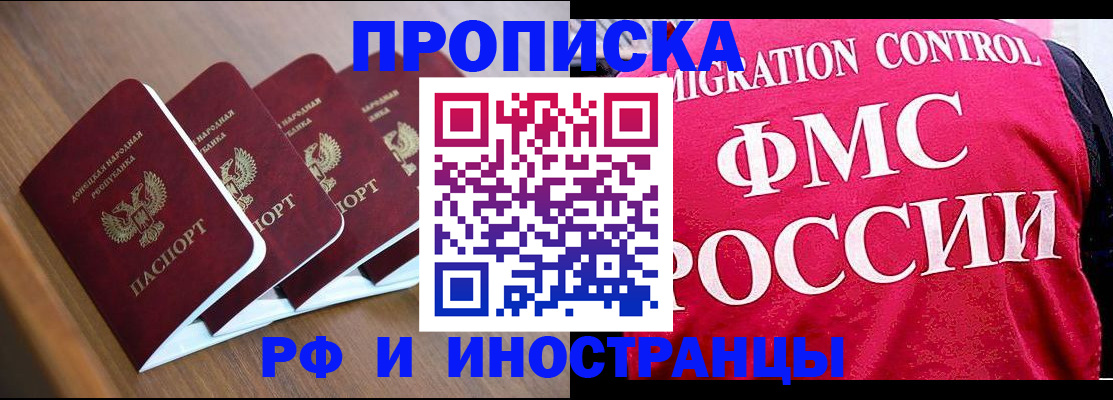 временная регистрация недорого в Новозыбкове