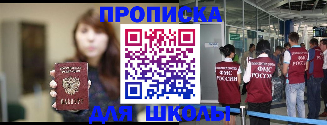 прописка от собственника в Новозыбкове