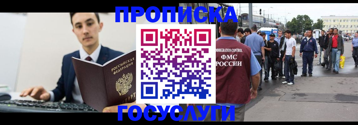 временная регистрация законно в Новозыбкове