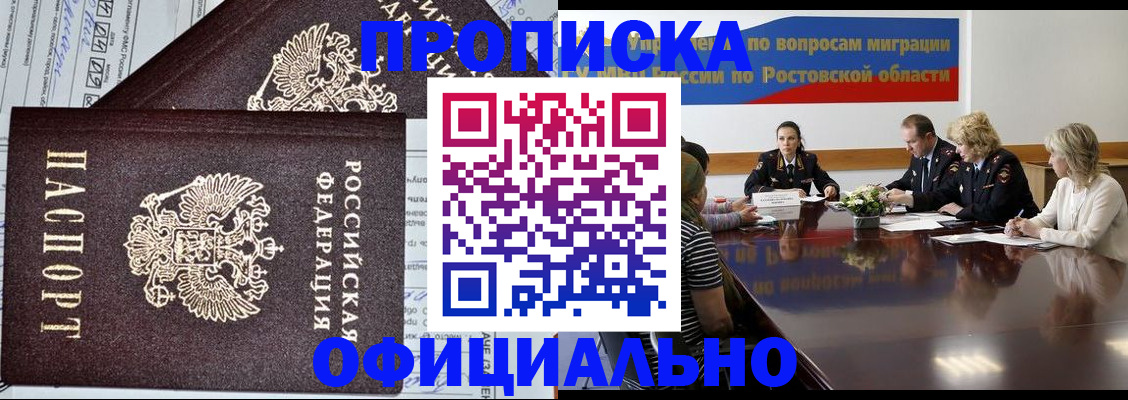 временная регистрация адрес в Новозыбкове
